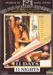 11 дней, 11 ночей (Undici giorni, undici notti) 1987