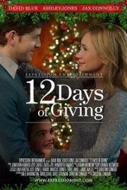 12 дней подарков (12 Days of Giving) 2017
