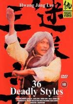 36 смертельных стилей (The 36 Deadly Styles) 1982