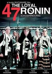 47 ронинов (Сорок семь верных вассалов эпохи Гэнроку) (Chushingura - Hana no maki yuki no maki) 1962