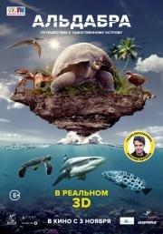 Альдабра. Путешествие к таинственному острову (Aldabra: Once Upon an Island) 2015