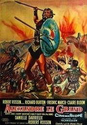 Александр Великий (Alexander the Great) 1956