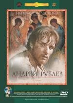 Андрей Рублев 1966