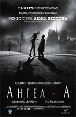 Ангел-А (Angel-A) 2006