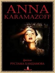 Анна Карамазофф (Anna Karamazoff) 1991