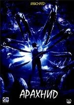 Арахнид (Arachnid) 2001