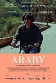 Аравия (Arábia) 2017