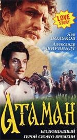 Атаман Кодр 1959