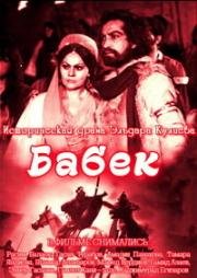 Babək 1979