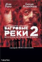 Багровые реки 2: Ангелы апокалипсиса (Les rivi) 2004