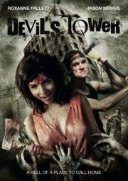 Башня Дьявола (Devil's Tower) 2014