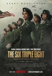Батальон 6888 (The Six Triple Eight) 2024