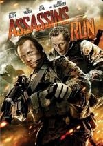 Белый лебедь (Assassins Run) 2013