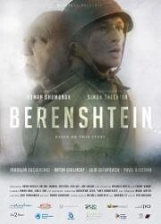 Беренштейн (Berenshtein) 2021