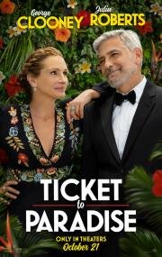 Билет в рай (Ticket to Paradise) 2022