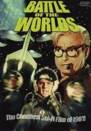Битва миров (Планета безжизненных людей) (Il pianeta degli uomini spenti (Battle of the Worlds)) 1961