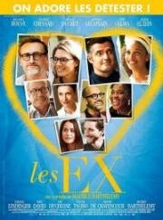 Бывшие (Les ex) 2017