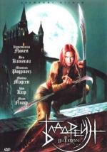 Бладрейн: Дилогия (BloodRayne: Dilogy) 2006