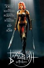 Бладрейн (BloodRayne) 2006