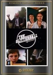 Блестящий шар (The Glitterball) 1977