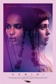 Близнецы (Gemini) 2017