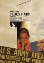 Блюз-гармоника (Blues Harp) 1998