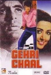 Большая афера (Gehri Chaal) 1973