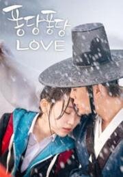Брызги любви (Pong-dand-pong-dang LOVE (Splash Splash Love)) 2015