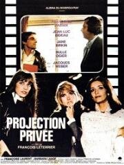 Частный показ (Projection privée) 1973