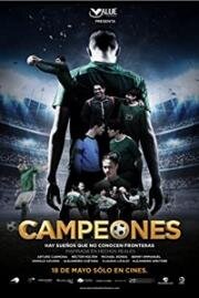 Чемпионы (Campeones) 2018