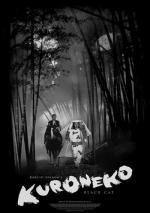 Черные кошки в бамбуковых зарослях (Yabu no naka no kuroneko) 1968