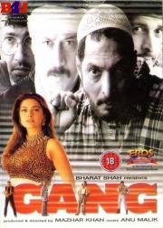 Четверо отчаянных (Gang) 2000