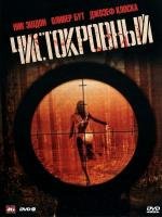 Чистокровный (Blooded) 2011
