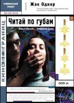 Читай по губам (Sur mes l) 2003
