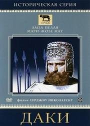 Даки (Dacii, Les guerriers) 1967
