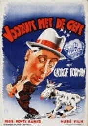 Давай, Джордж! (Come on George!) 1939