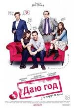 Даю год (I Give It a Year) 2013