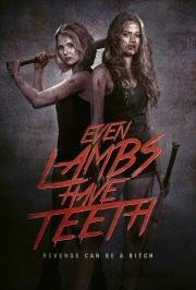 Даже у ягнят есть зубы (Even Lambs Have Teeth) 2015