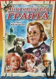 Дети капитана Гранта 1936