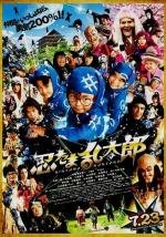 Дети-ниндзя (Nintama Rantar) 2011