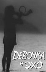 Девочка и эхо (Paskutin) 1964