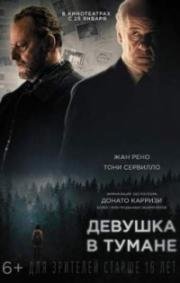 Девушка в тумане (La ragazza nella nebbia) 2017