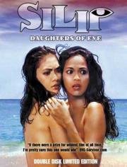 Дочери Евы (Silip) 1985
