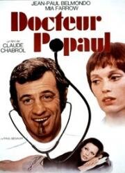 Доктор Пополь (Высокие каблучки) (Docteur Popaul) 1972
