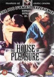 Дом удовольствия (La casa del piacere (The House of Pleasure)) 1994