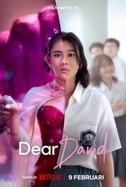 Дорогой Дэвид (Dear David) 2023