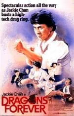 Драконы навсегда (Fei lung mang jeung) 1988