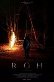 Душа (Roh) 2019
