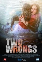 Две ошибки (Two Wrongs) 2015