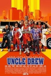 Дядя Дрю (Uncle Drew) 2018